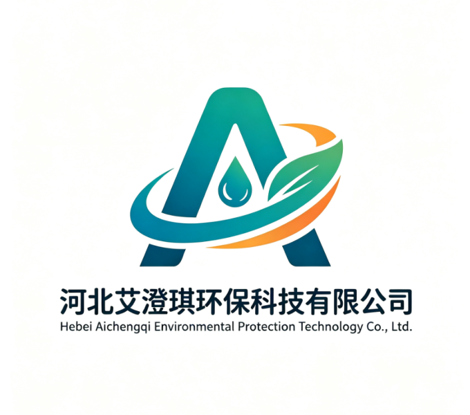 河北艾澄琪环保科技有限公司
